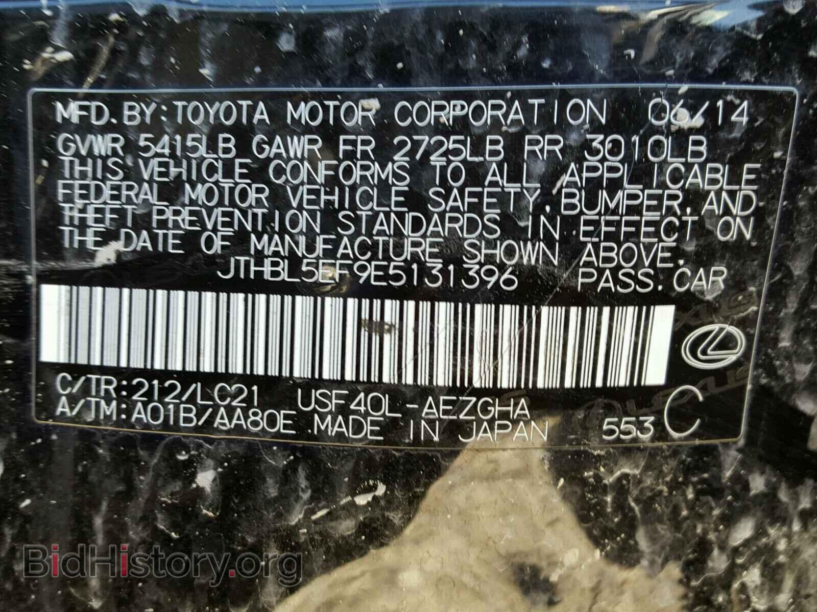 2014 LEXUS LS460 - VIN: JTHBL5EF9E5131396 - Фото 10