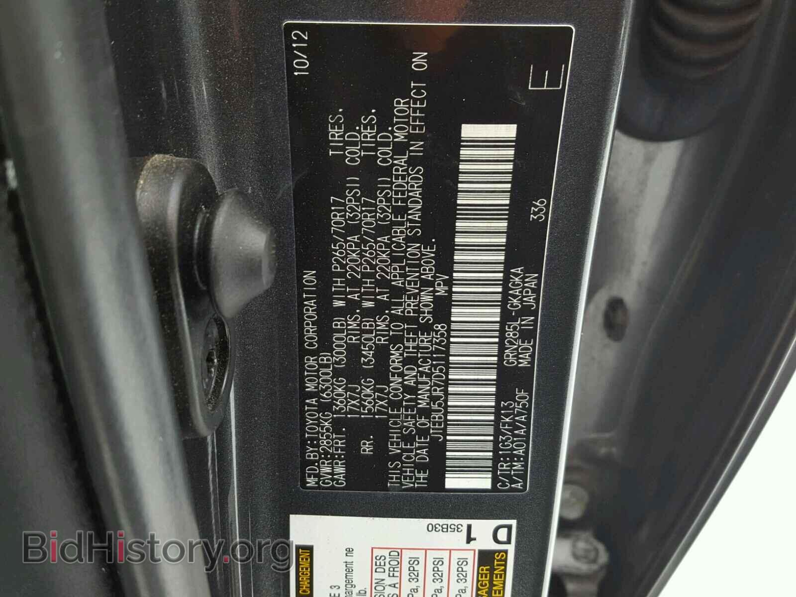 2013 TOYOTA 4RUNNER - VIN: JTEBU5JR7D5117358 - Фото 10