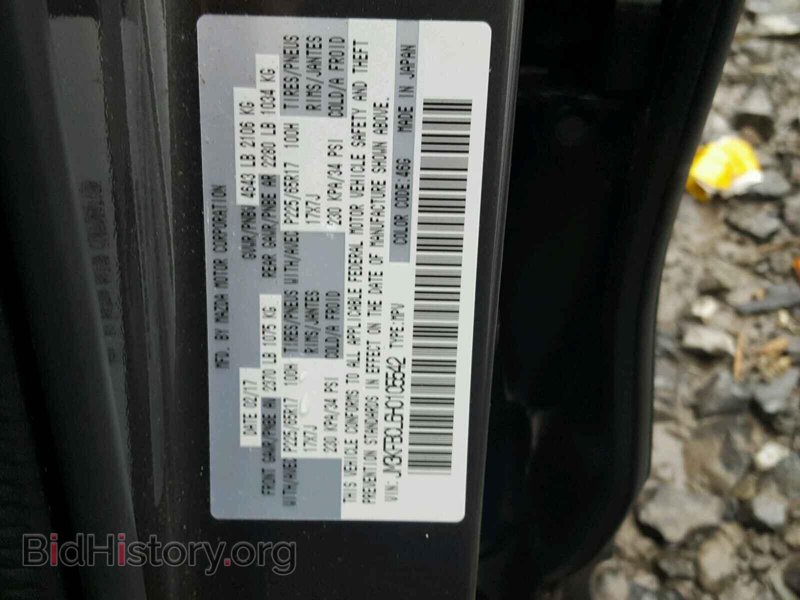 2017 MAZDA CX-5 - VIN: JM3KFBCL6H0105542 - Фото 10