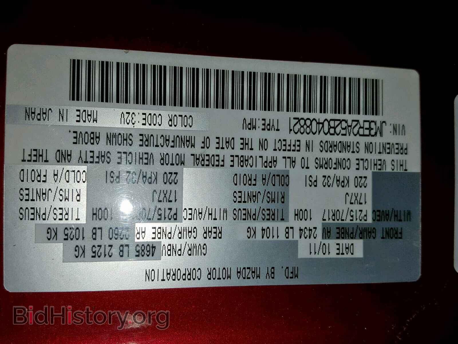 2011 MAZDA CX-7 - VIN: JM3ER2A52B0408821 - Фото 10