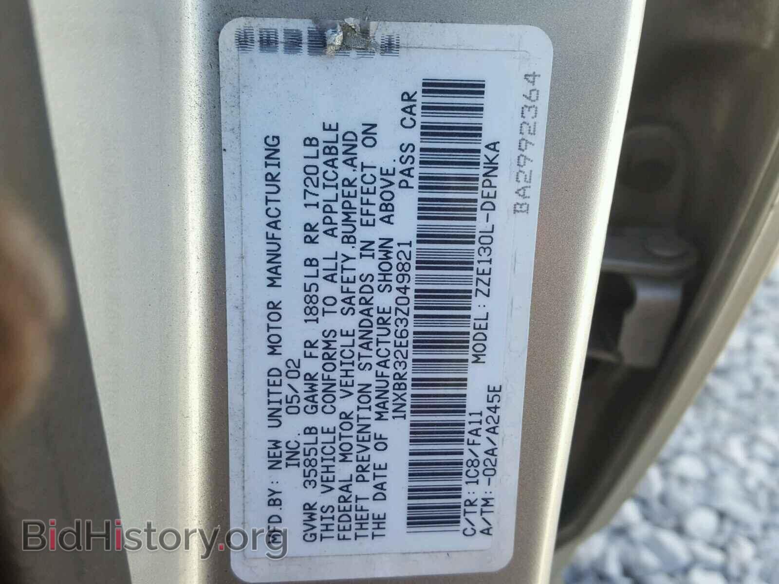 2003 TOYOTA COROLLA - VIN: 1NXBR32E63Z049821 - Фото 10