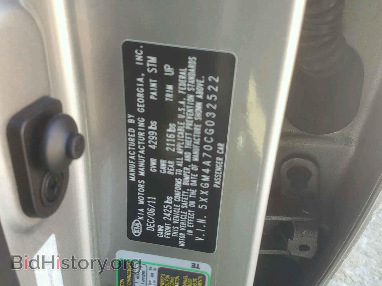 2012 KIA OPTIMA - VIN: 5XXGM4A70CG032522 - Фото 10