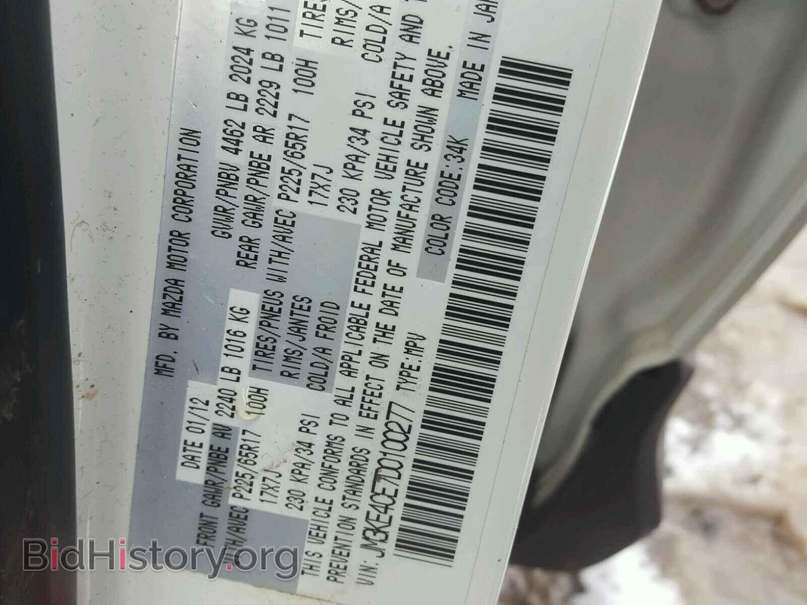 2013 MAZDA CX-5 - VIN: JM3KE4CE7D0100277 - Фото 10