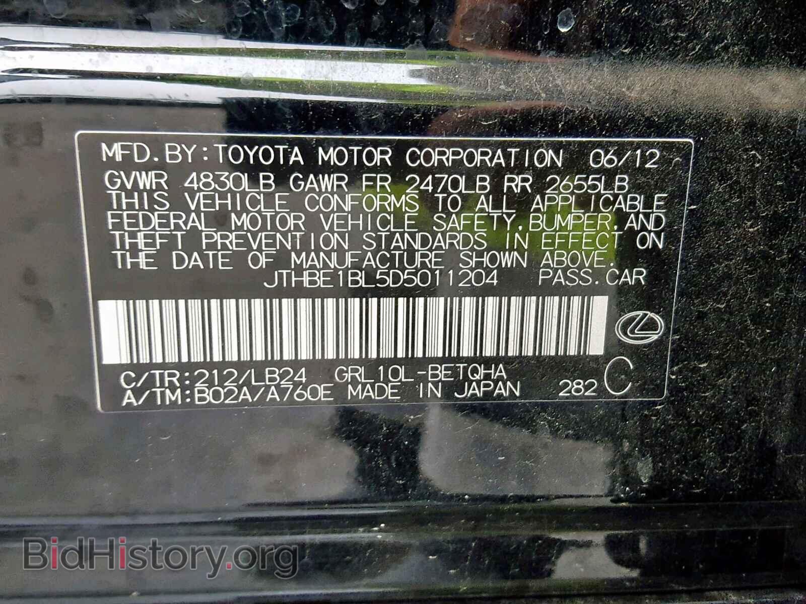 2013 LEXUS GS350 - VIN: JTHBE1BL5D5011204 - Фото 10
