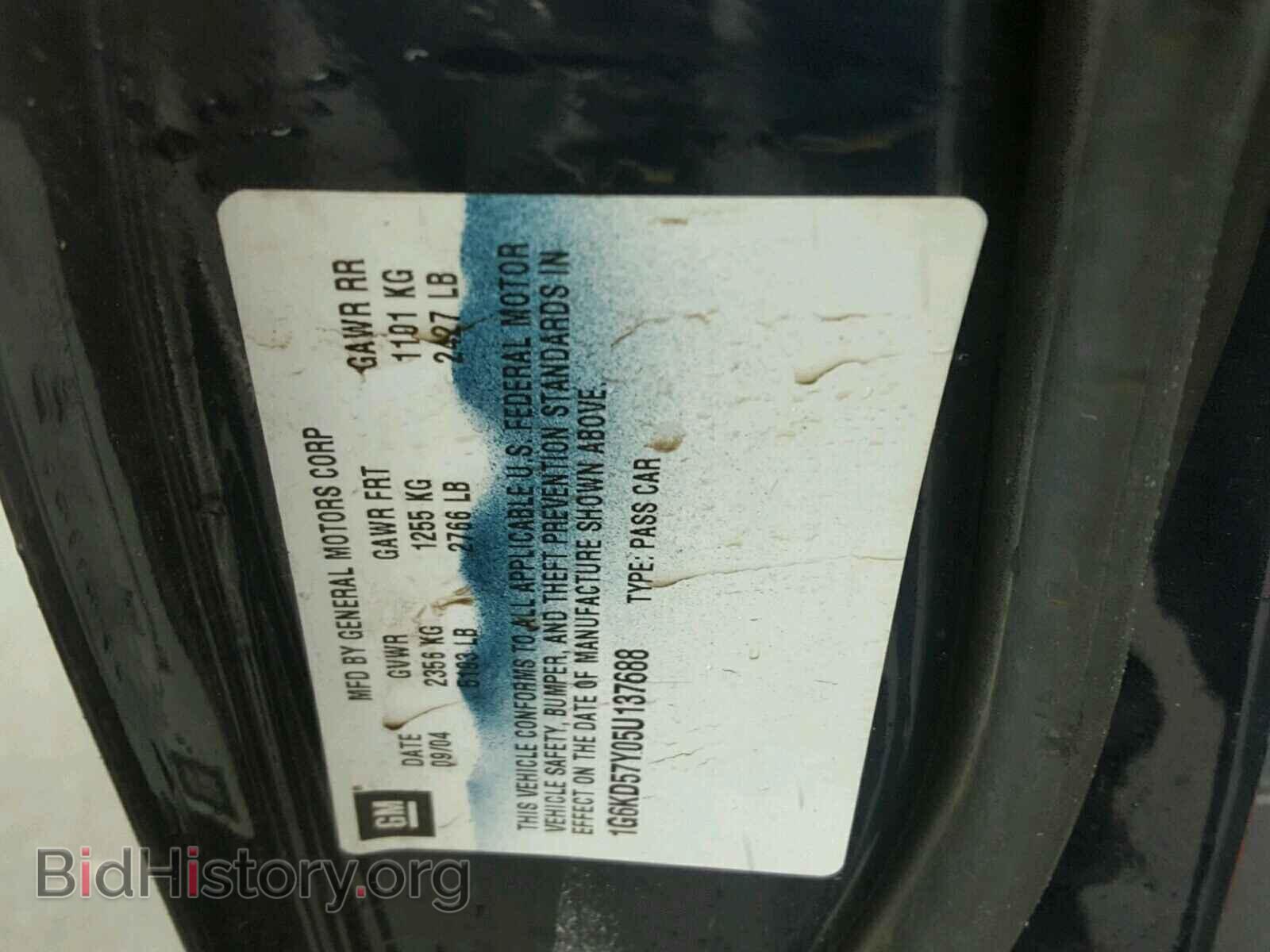 2005 CADILLAC DEVILLE - VIN: 1G6KD57Y05U137688 - Фото 10
