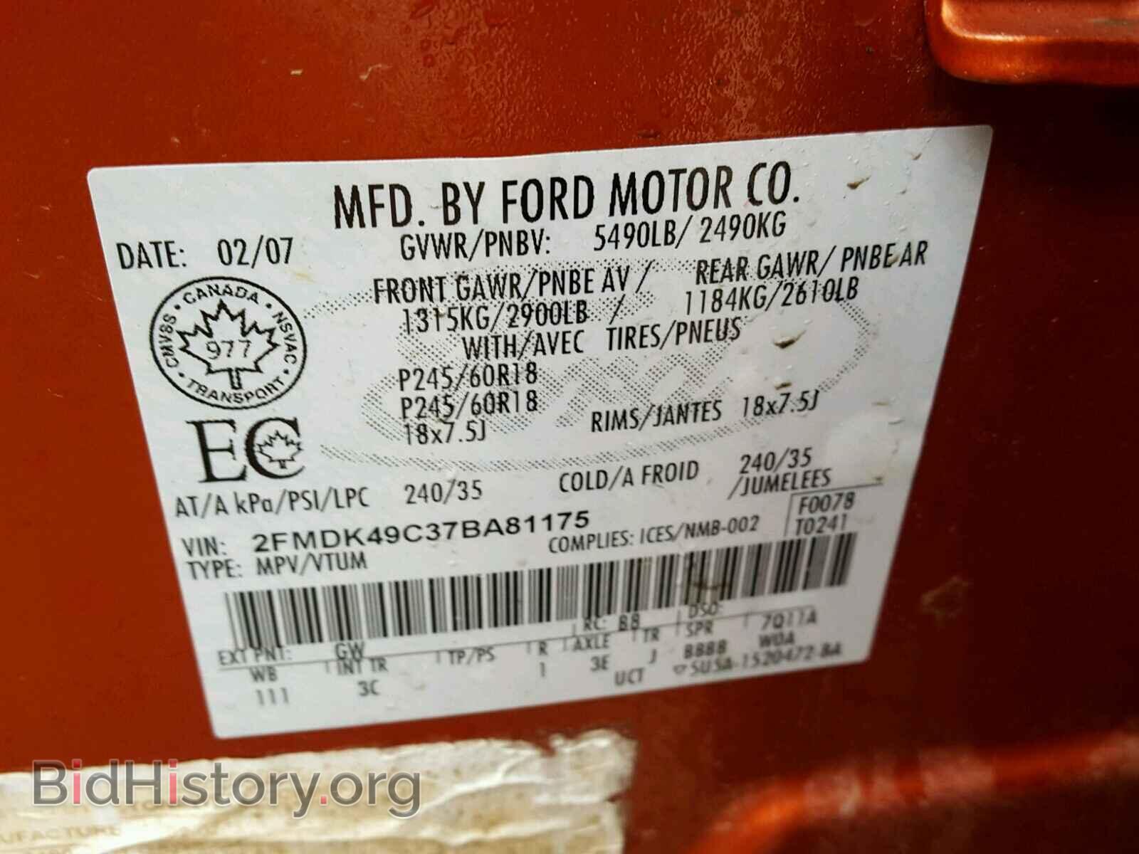 2007 FORD EDGE - VIN: 2FMDK49C37BA81175 - Фото 10