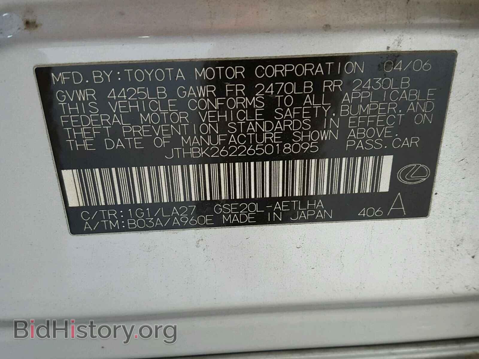 2006 LEXUS IS250 - VIN: JTHBK262265018095 - Фото 10