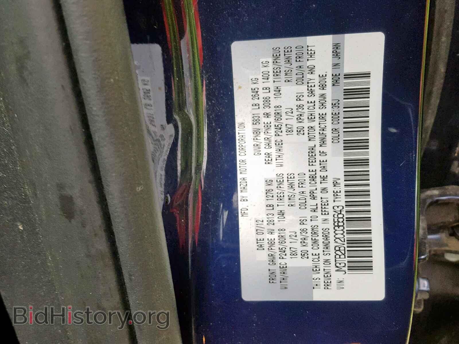 2012 MAZDA CX-9 - VIN: JM3TB2BV2C0365643 - Фото 10