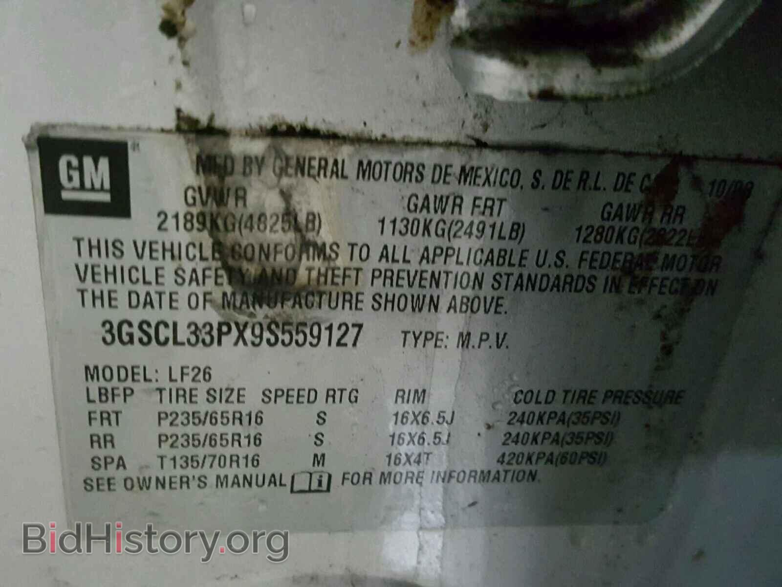 2009 SATURN VUE - VIN: 3GSCL33PX9S559127 - Фото 10