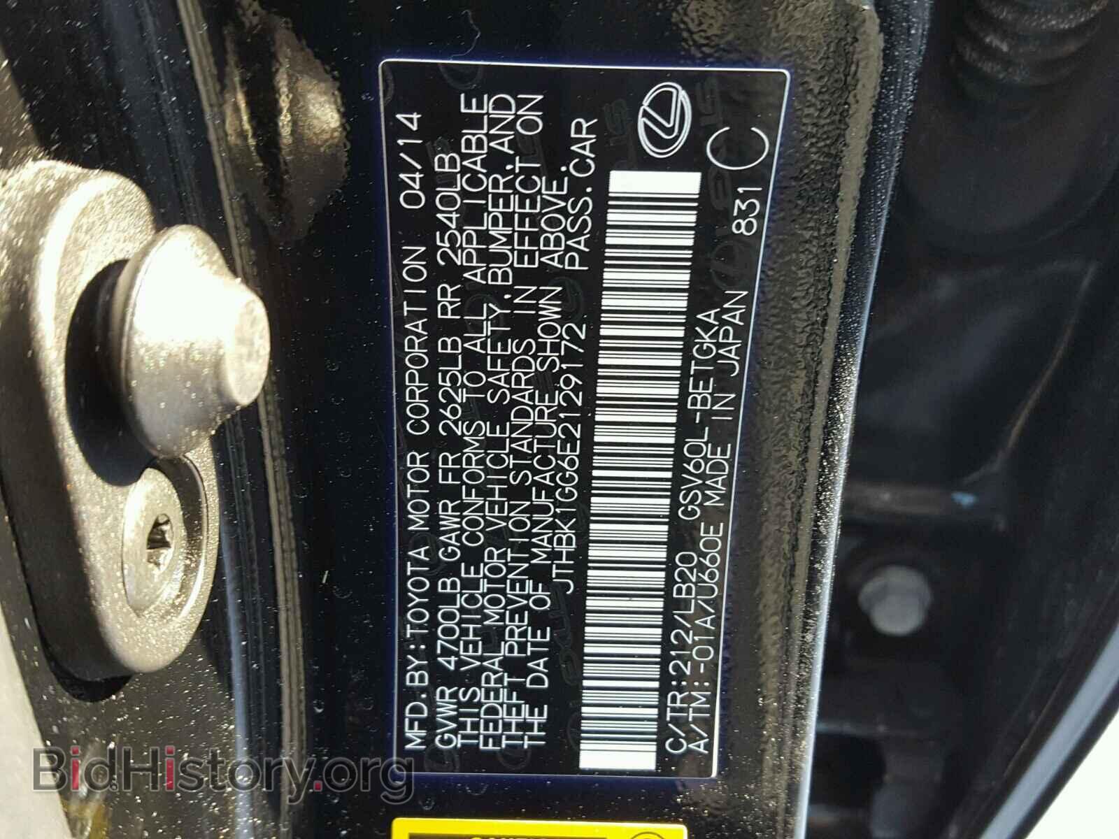 2014 LEXUS ES350 - VIN: JTHBK1GG6E2129172 - Фото 10