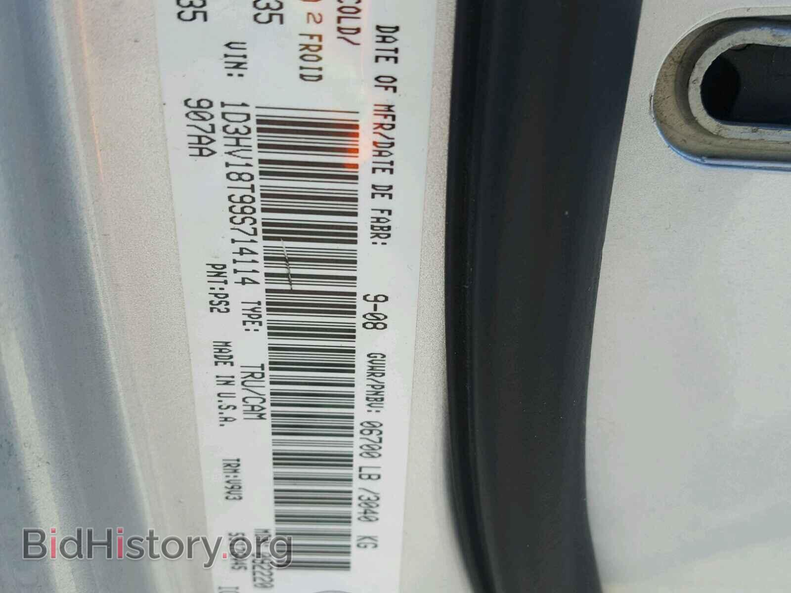 2009 DODGE RAM 1500 - VIN: 1D3HV18T99S714114 - Фото 10