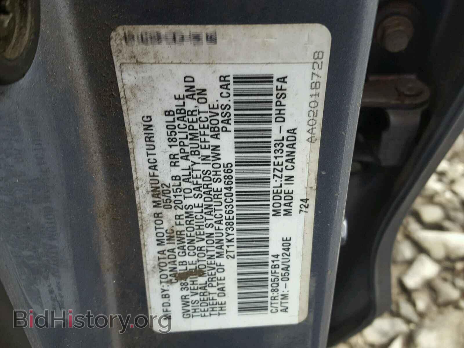 2003 TOYOTA COROLLA - VIN: 2T1KY38E63C046865 - Фото 10