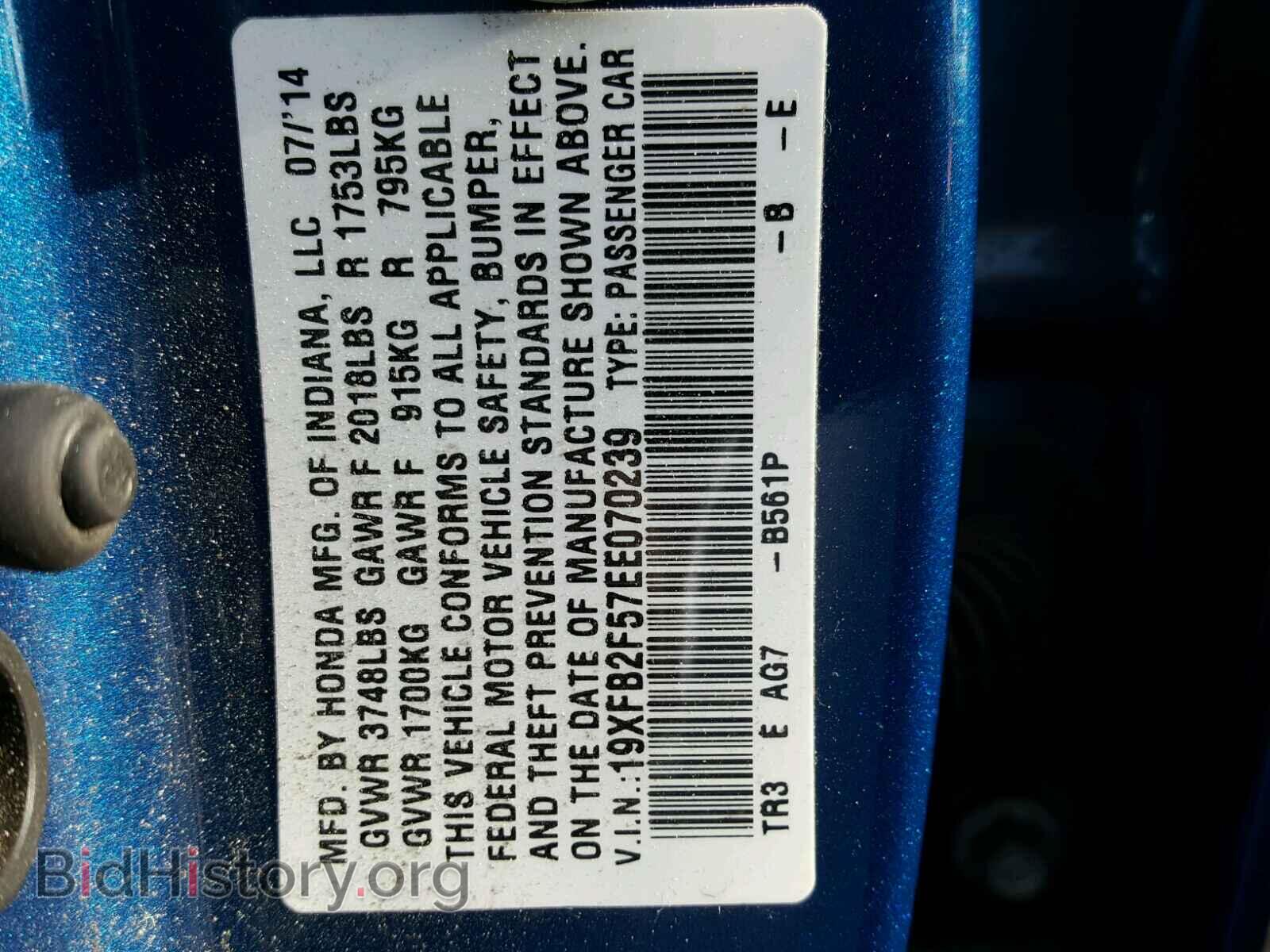 2014 HONDA CIVIC - VIN: 19XFB2F57EE070239 - Фото 8