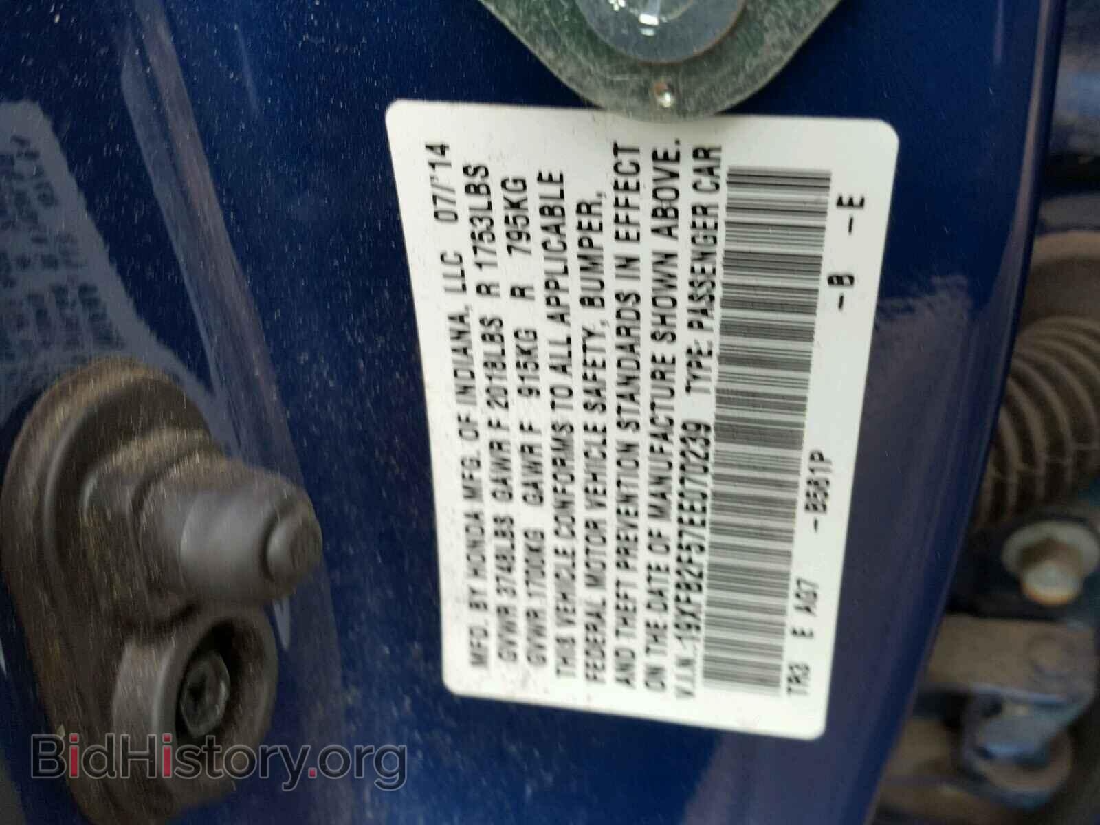 2014 HONDA CIVIC - VIN: 19XFB2F57EE070239 - Фото 10