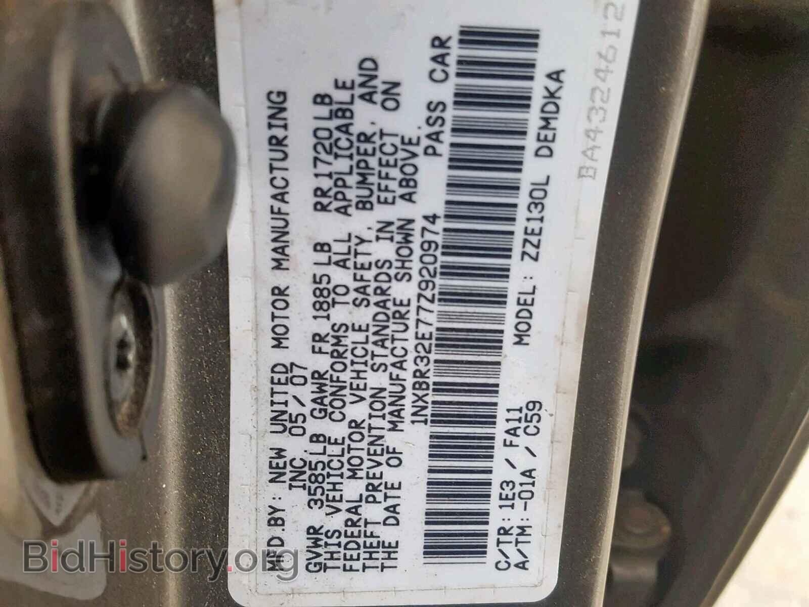 2007 TOYOTA COROLLA - VIN: 1NXBR32E77Z920974 - Фото 10