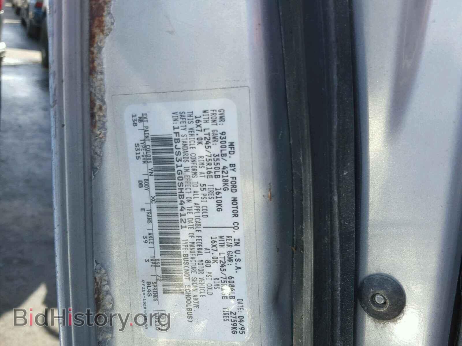 1995 FORD ECONOLINE - VIN: 1FBJS31G0SHB44121 - Фото 10