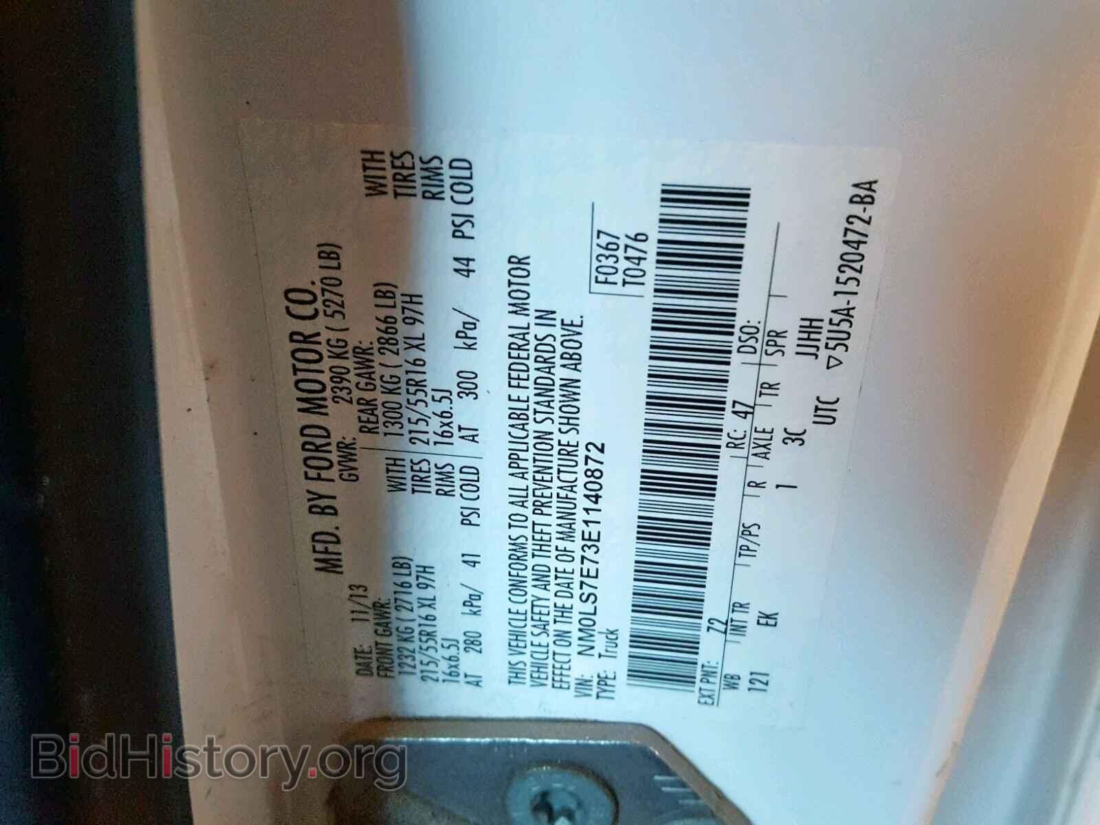 2014 FORD TRANSIT CO - VIN: NM0LS7E73E1140872 - Фото 10