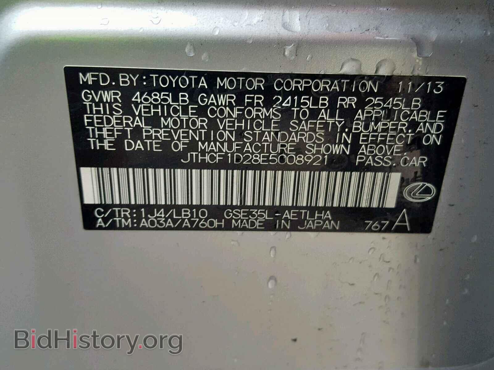 2014 LEXUS IS 250 - VIN: JTHCF1D28E5008921 - Фото 10