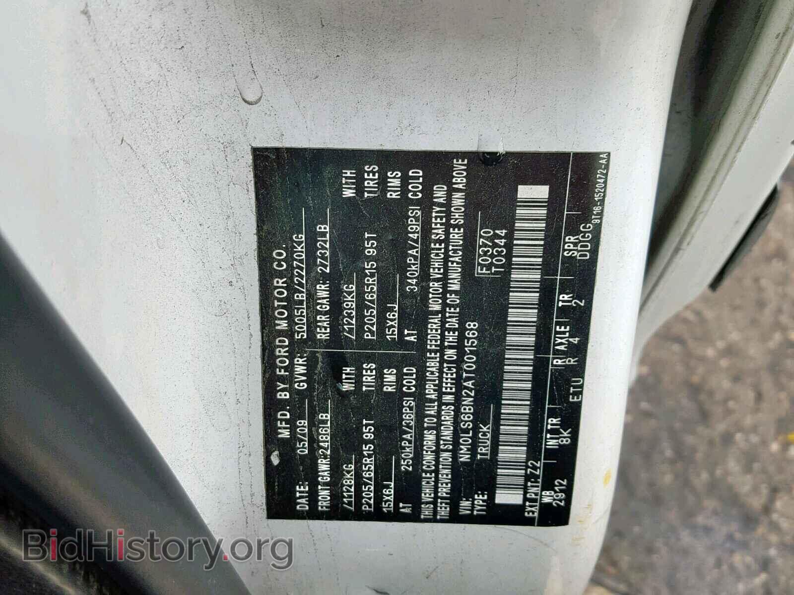 2010 FORD TRANSIT CO - VIN: NM0LS6BN2AT001568 - Фото 10