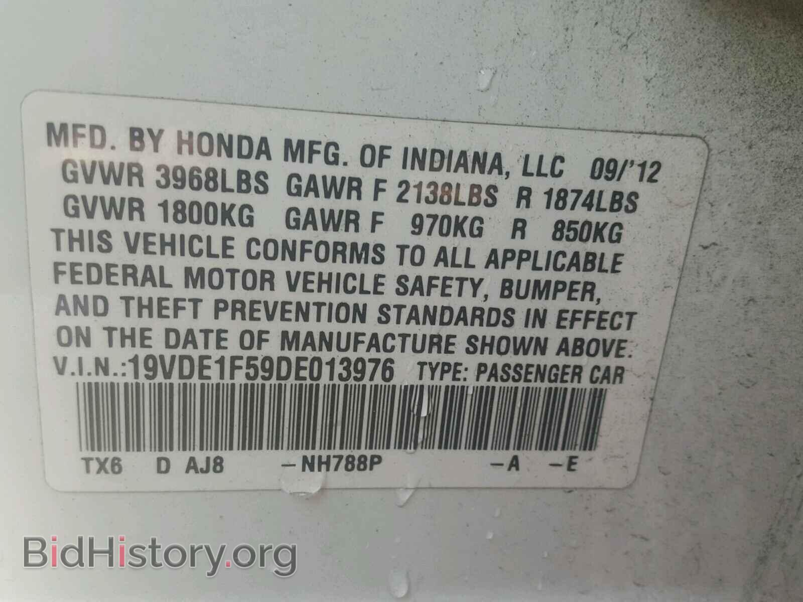 2013 ACURA ILX - VIN: 19VDE1F59DE013976 - Фото 10