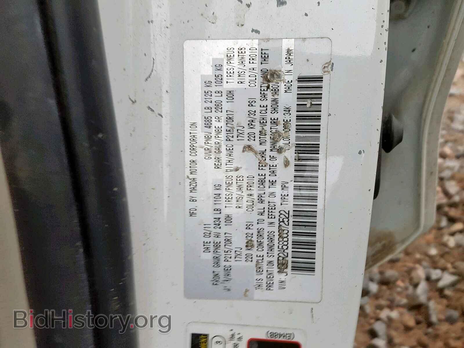 2011 MAZDA CX-7 - VIN: JM3ER2A58B0372522 - Фото 10