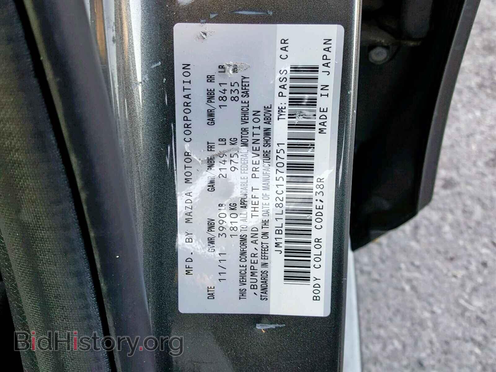 2012 MAZDA 3 - VIN: JM1BL1L82C1570751 - Фото 10