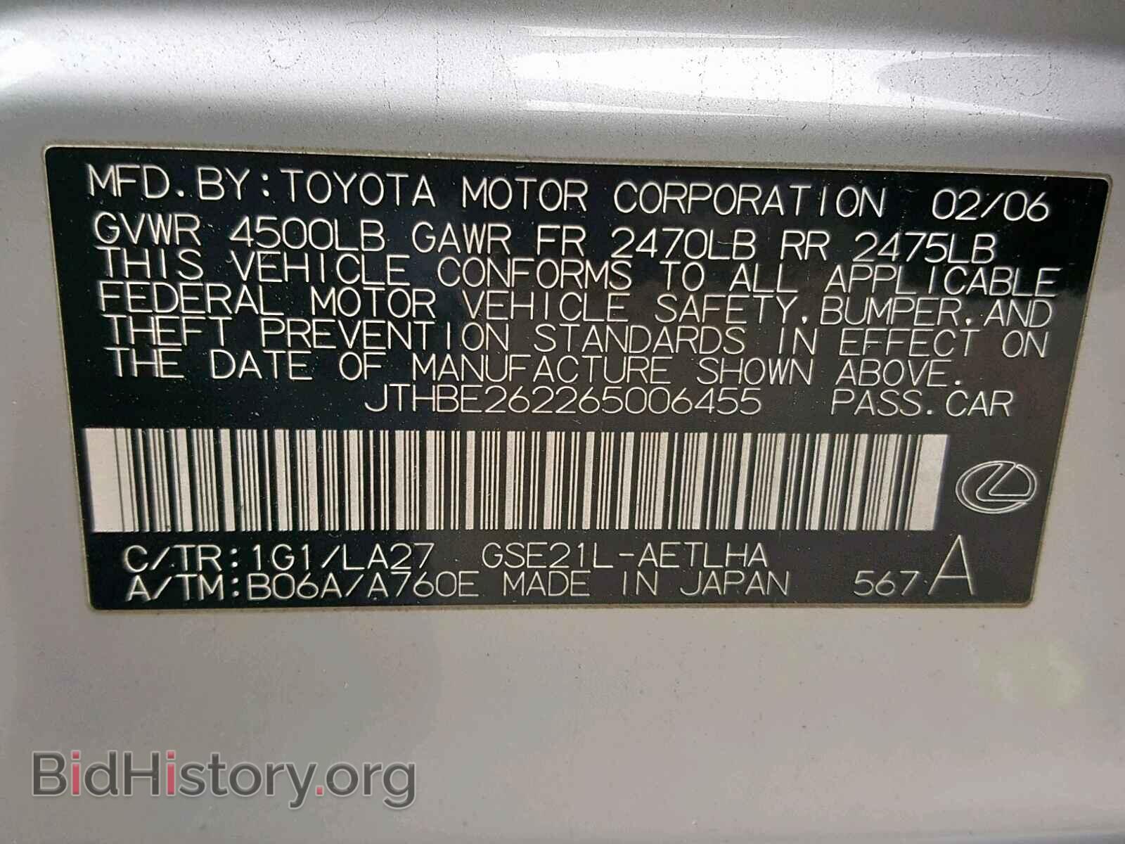 2006 LEXUS IS - VIN: JTHBE262265006455 - Фото 10