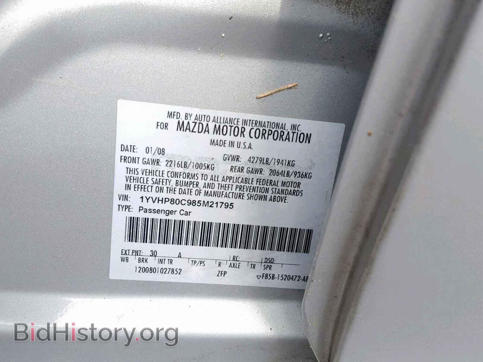 2008 MAZDA 6 - VIN: 1YVHP80C985M21795 - Фото 10