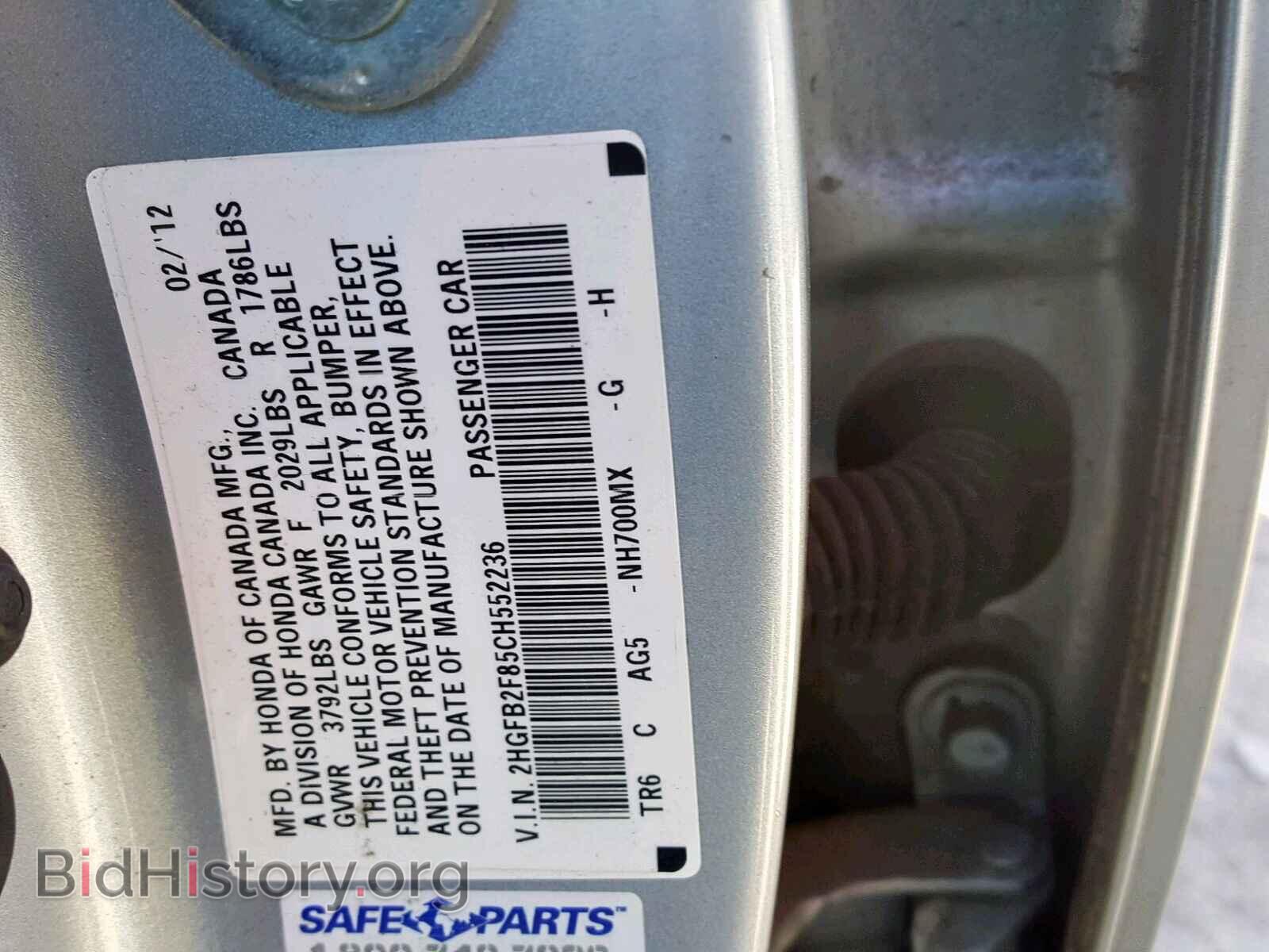 2012 HONDA CIVIC - VIN: 2HGFB2F85CH552236 - Фото 10