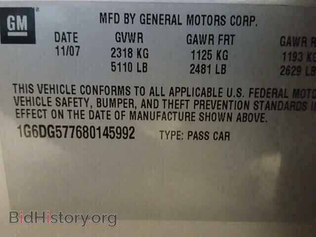2008 CADILLAC CTS - VIN: 1G6DG577680145992 - Фото 10