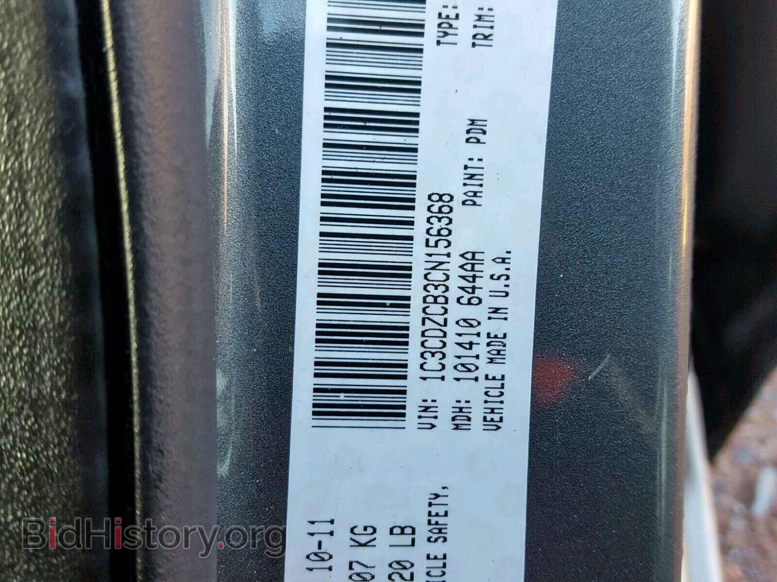 2012 DODGE AVENGER - VIN: 1C3CDZCB3CN156368 - Photo 10
