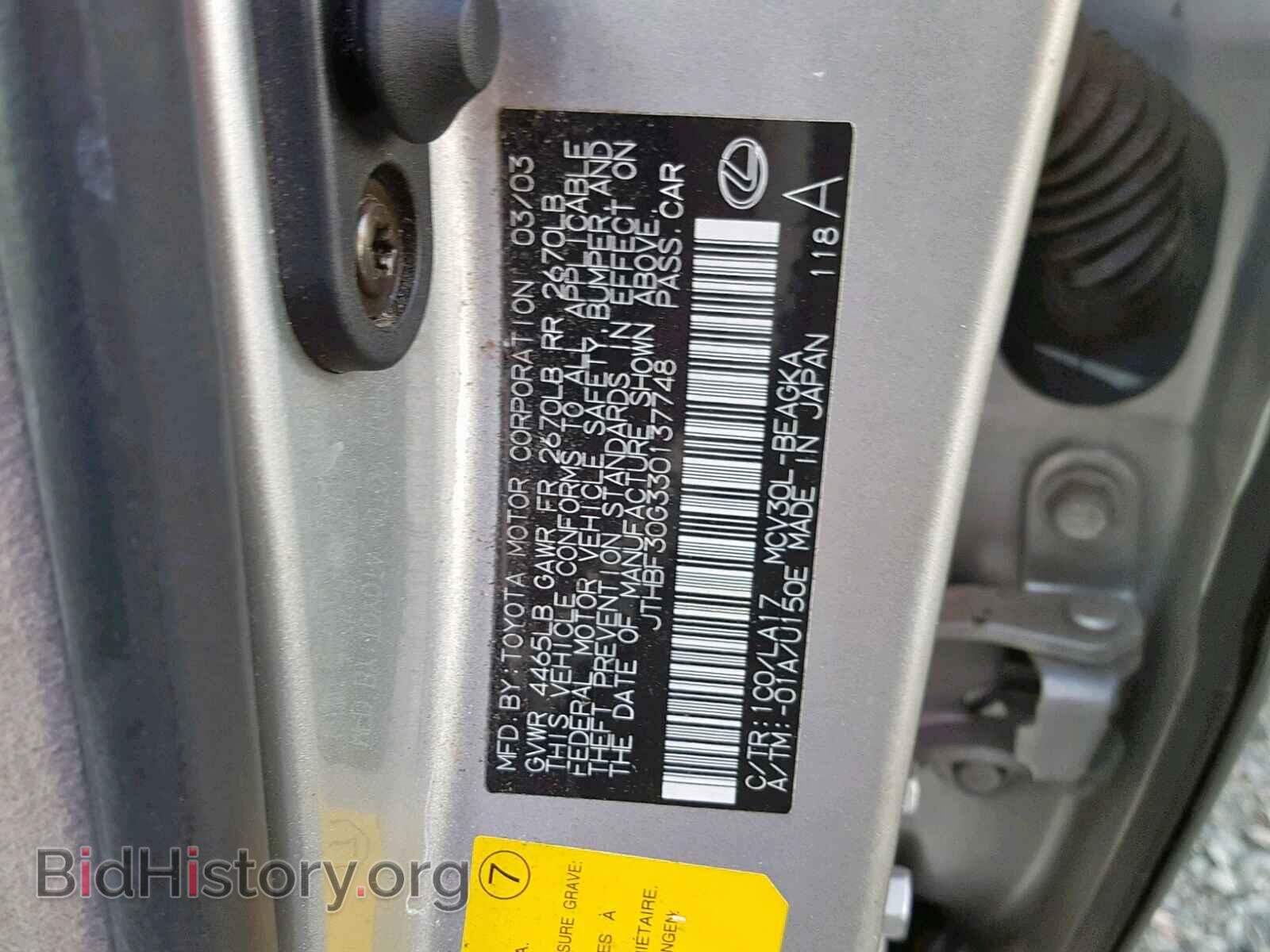 2003 LEXUS ES300 - VIN: JTHBF30G330137748 - Фото 10