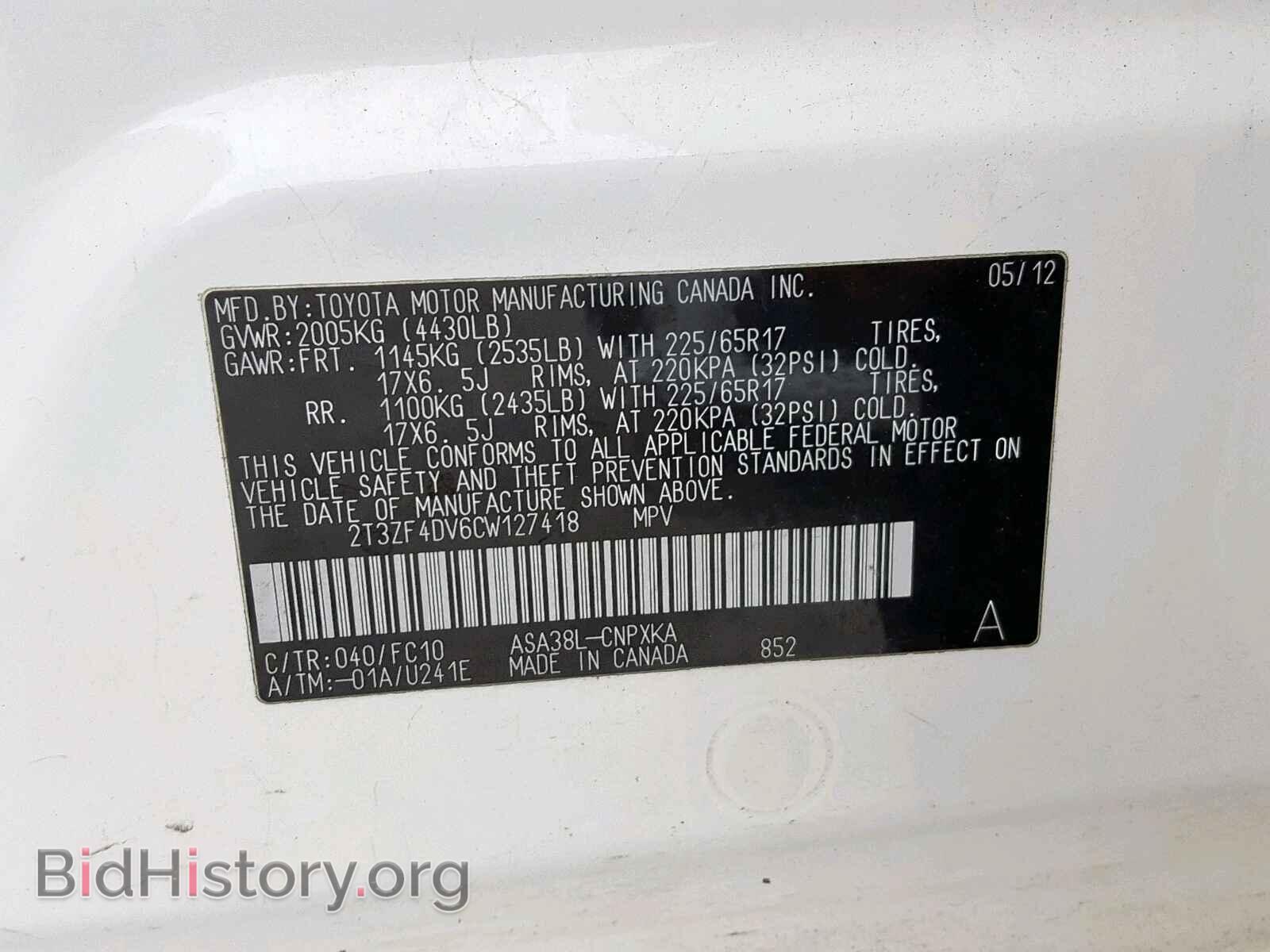 2012 TOYOTA RAV4 - VIN: 2T3ZF4DV6CW127418 - Фото 10