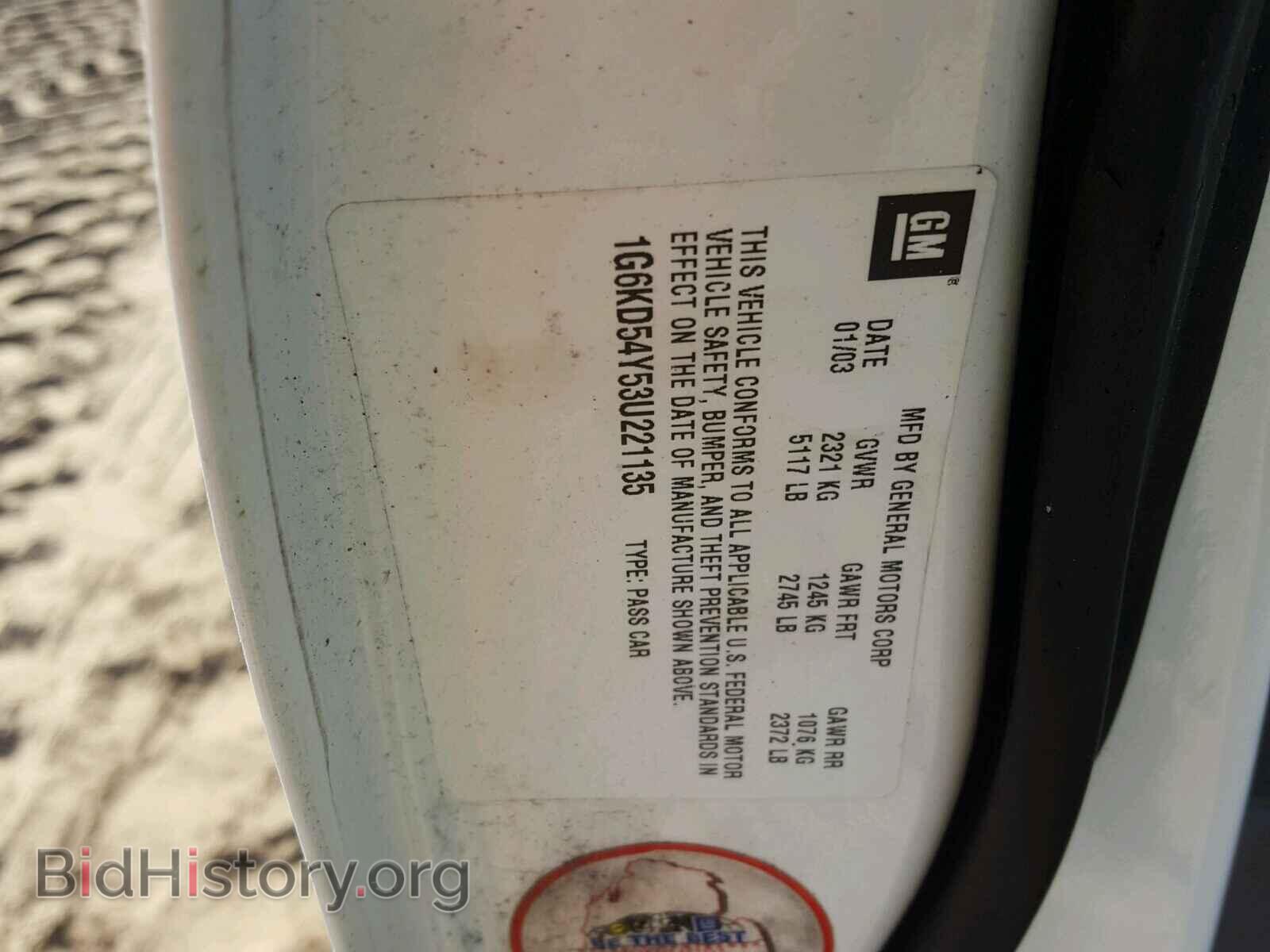 2003 CADILLAC DEVILLE - VIN: 1G6KD54Y53U221135 - Photo 10