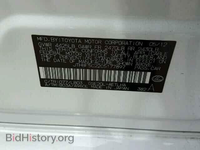 2012 LEXUS IS250 - VIN: JTHBF5C22C5177897 - Фото 10