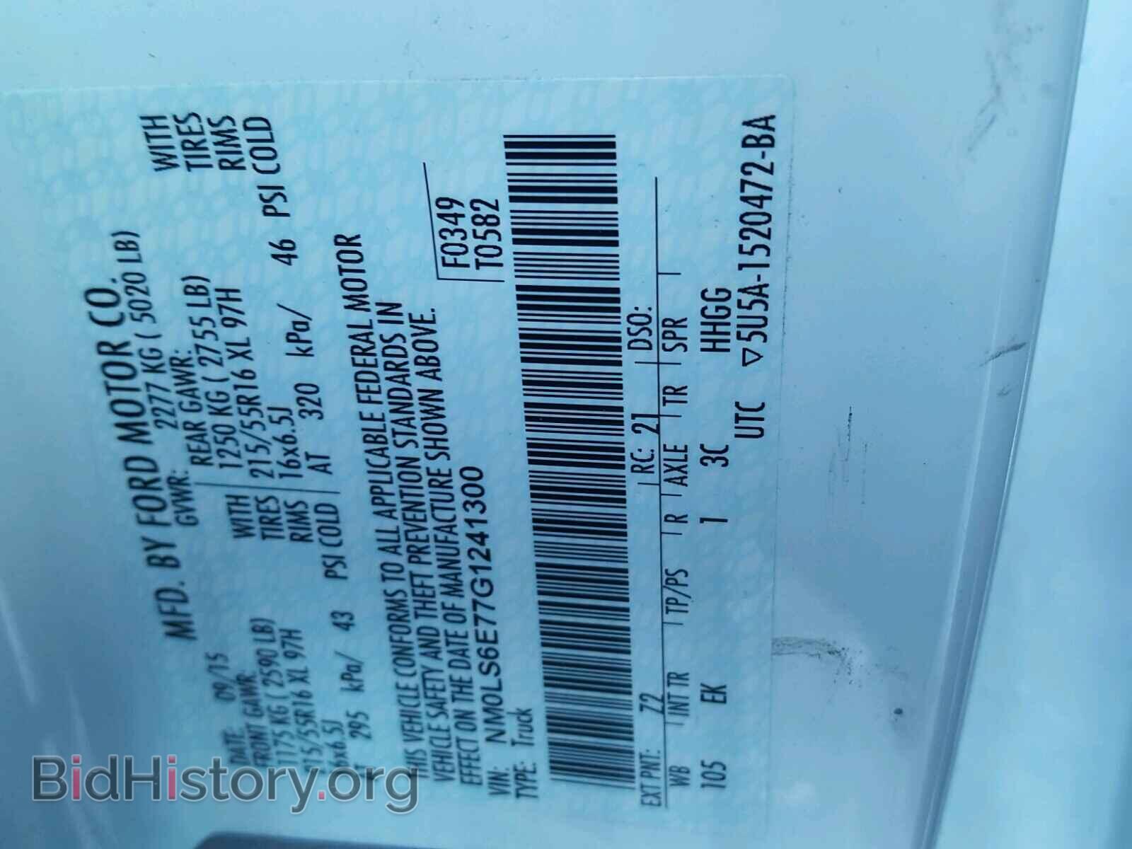 2016 FORD TRANSIT CO - VIN: NM0LS6E77G1241300 - Фото 10