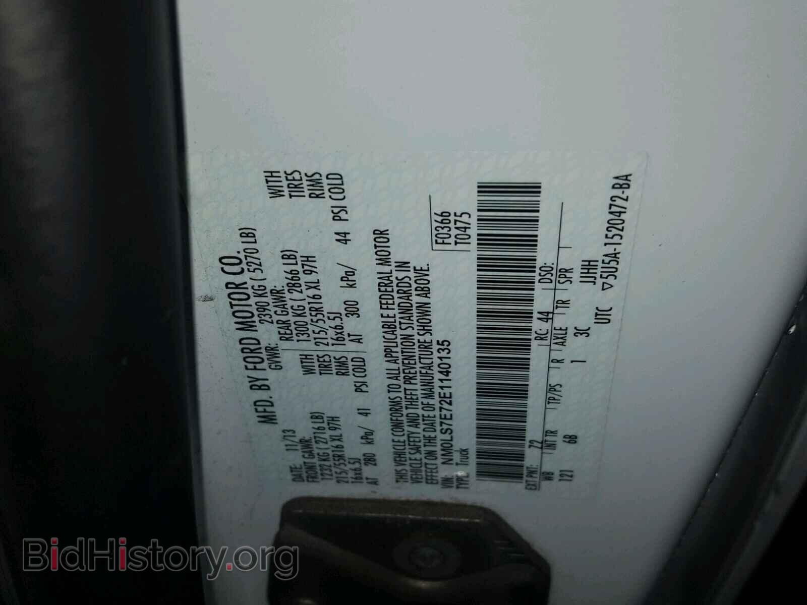 2014 FORD TRANSIT CO - VIN: NM0LS7E72E1140135 - Фото 10