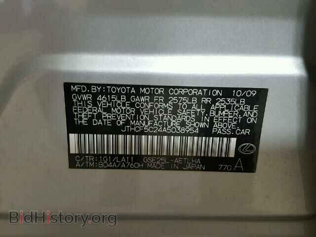 2010 LEXUS IS250 - VIN: JTHCF5C24A5038954 - Фото 10
