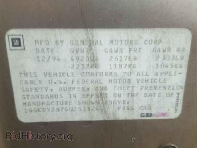 1995 CADILLAC DEVILLE - VIN: 1G6KD52B7SU253324 - Фото 10