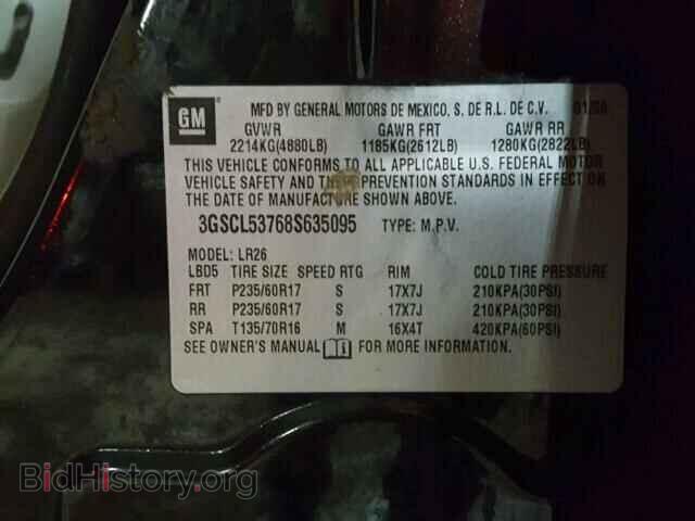 2008 SATURN VUE - VIN: 3GSCL53768S635095 - Фото 10