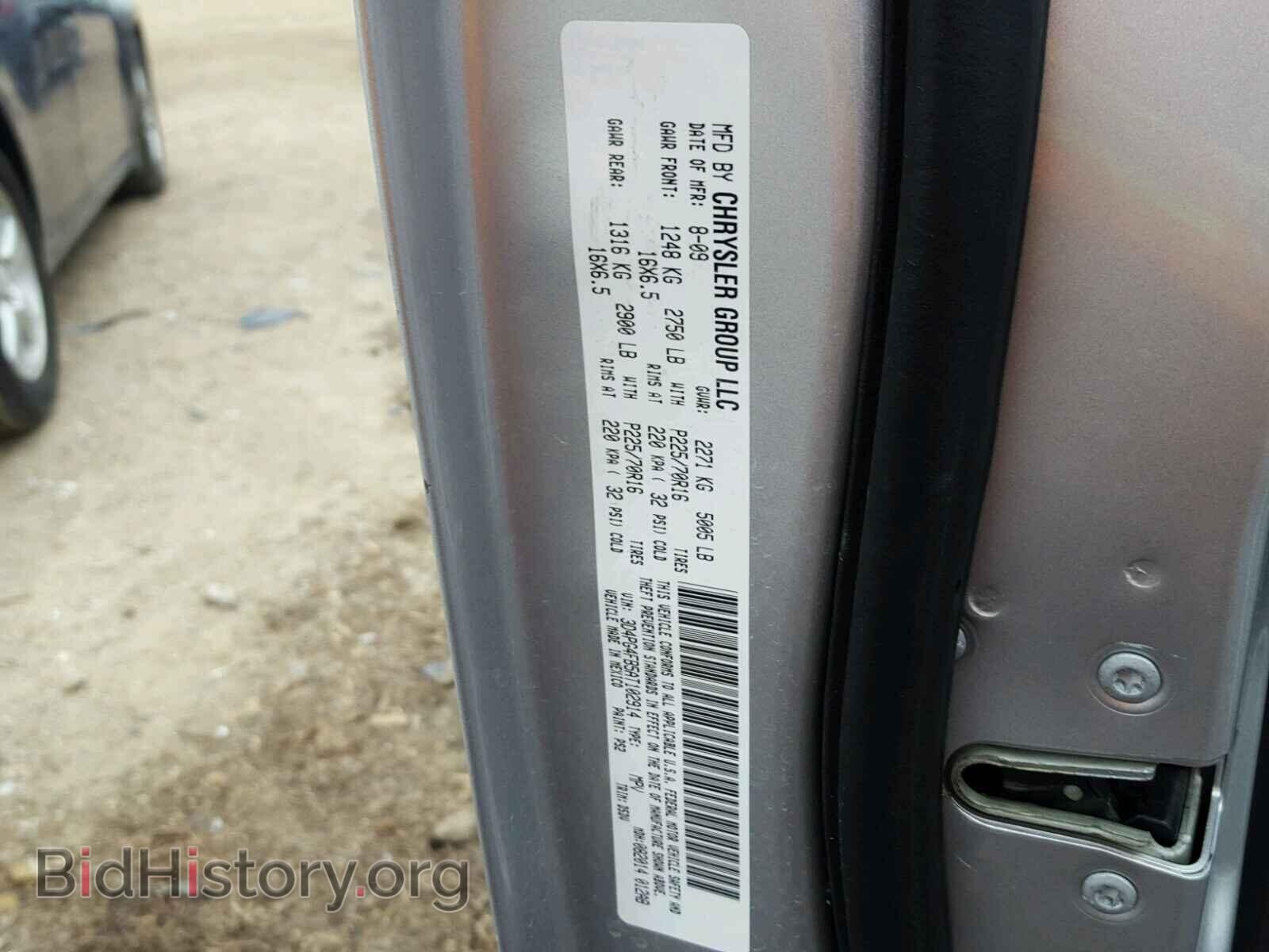 2010 DODGE JOURNEY - VIN: 3D4PG4FB5AT102914 - Фото 10