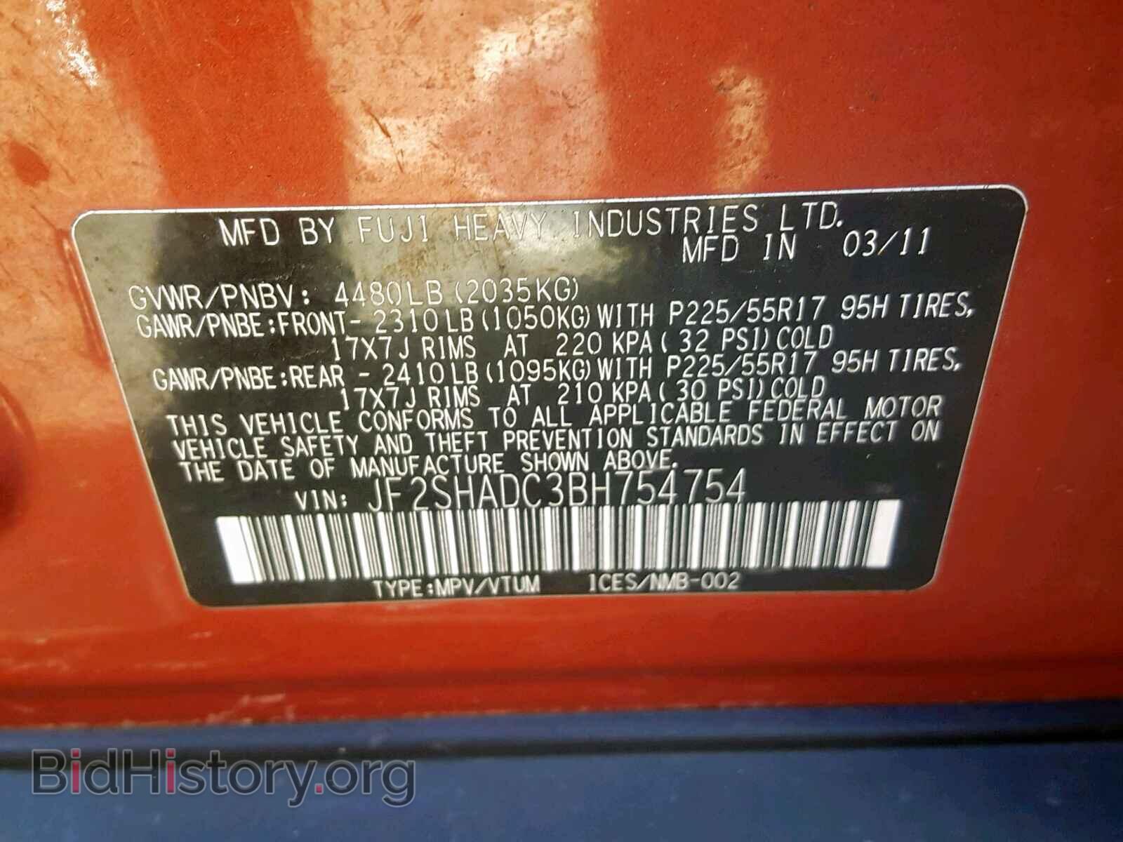 2011 SUBARU FORESTER - VIN: JF2SHADC3BH754754 - Фото 10