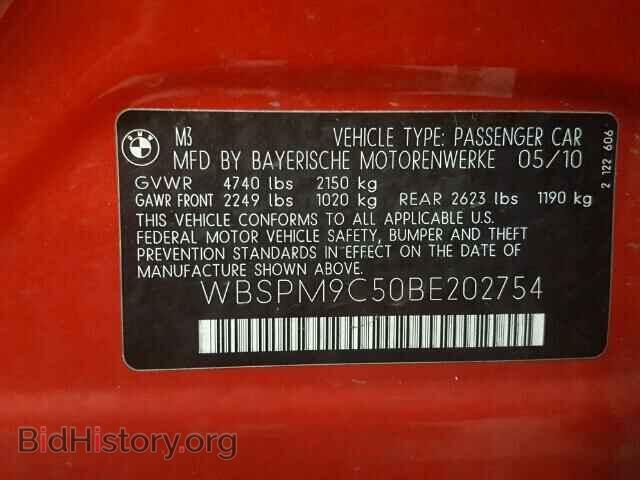 2011 BMW M3 - VIN: WBSPM9C50BE202754 - Фото 10