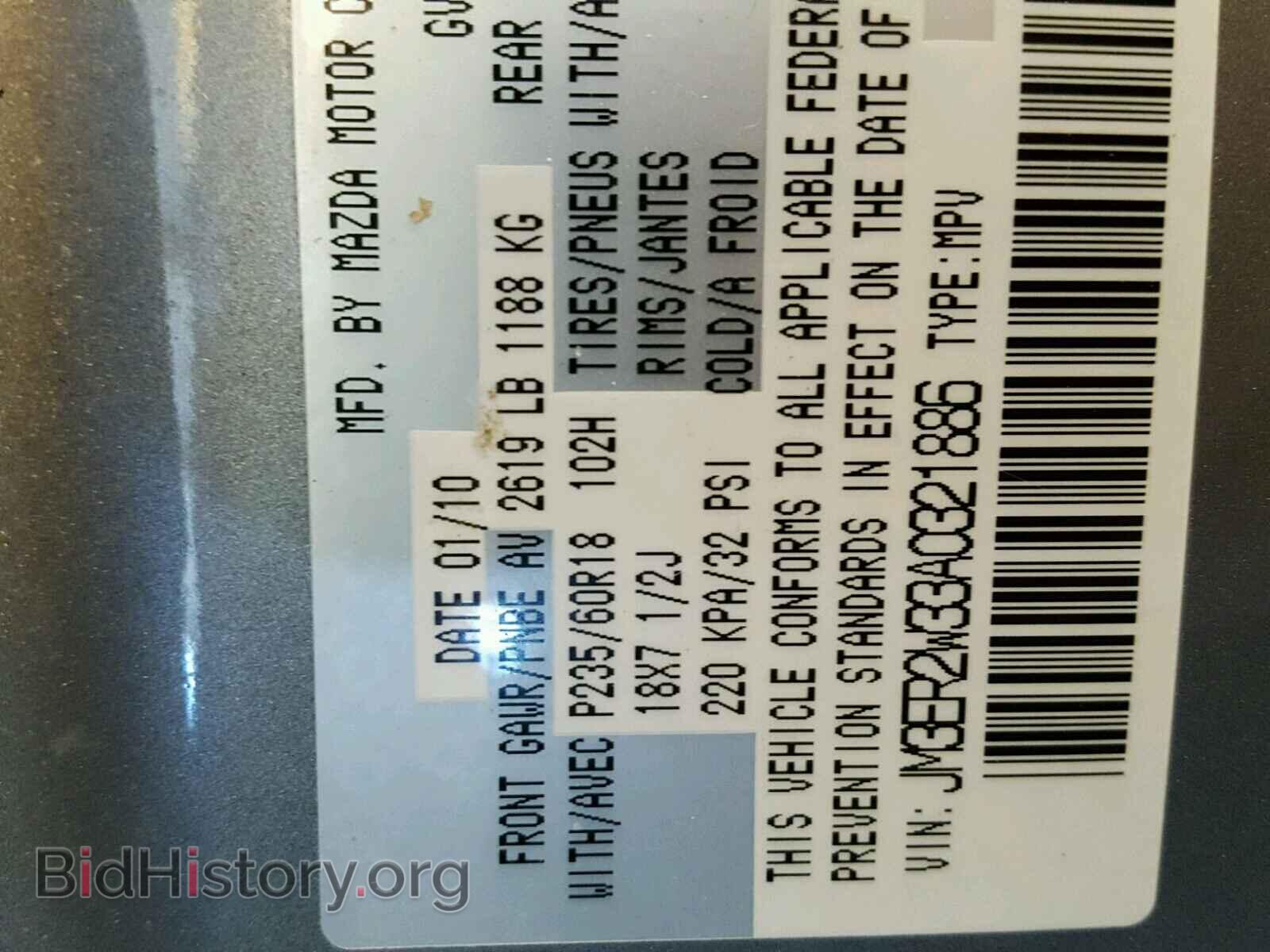 2010 MAZDA CX-7 - VIN: JM3ER2W33A0321886 - Фото 10
