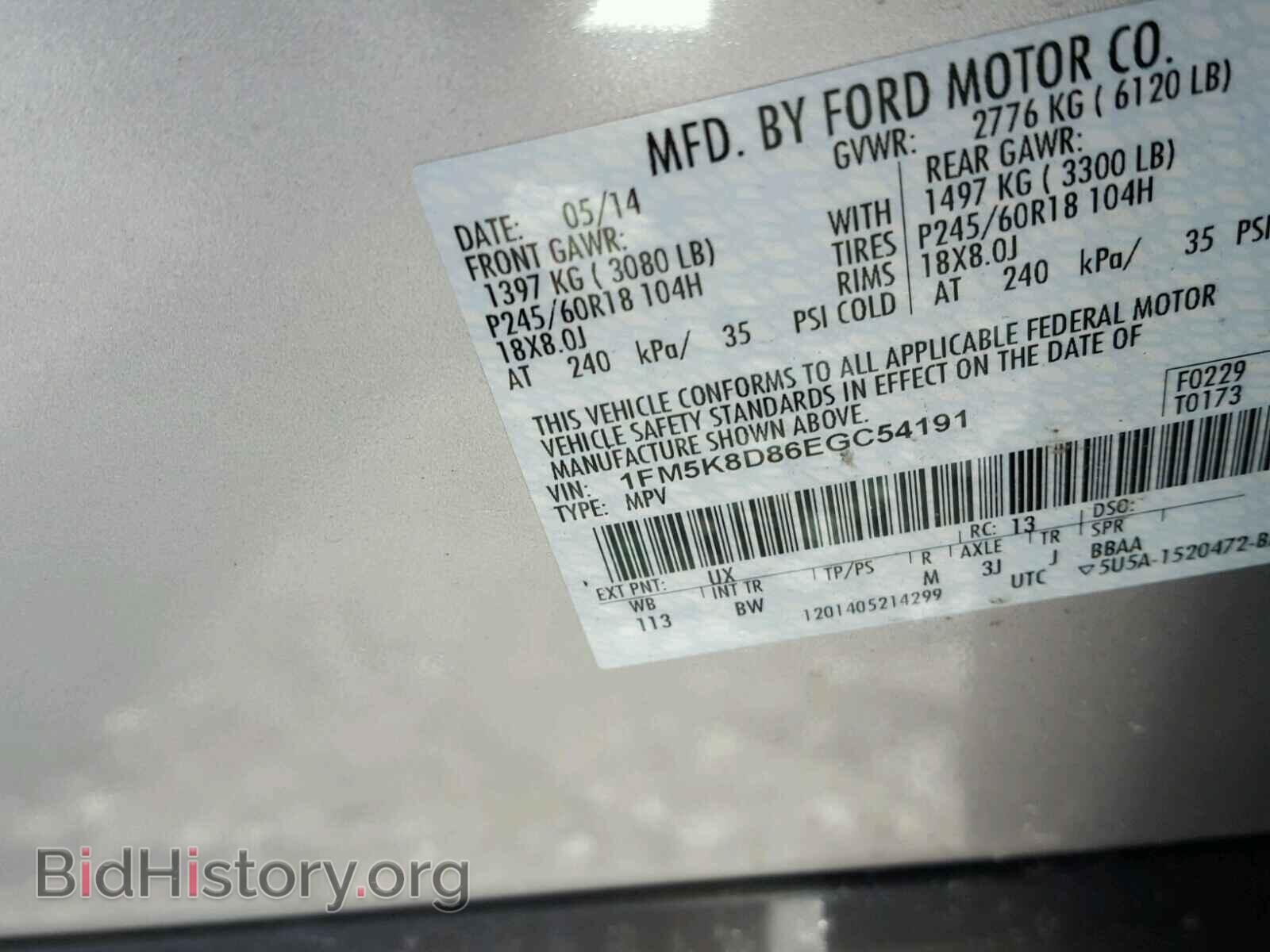 2014 FORD EXPLORER - VIN: 1FM5K8D86EGC54191 - Photo 10