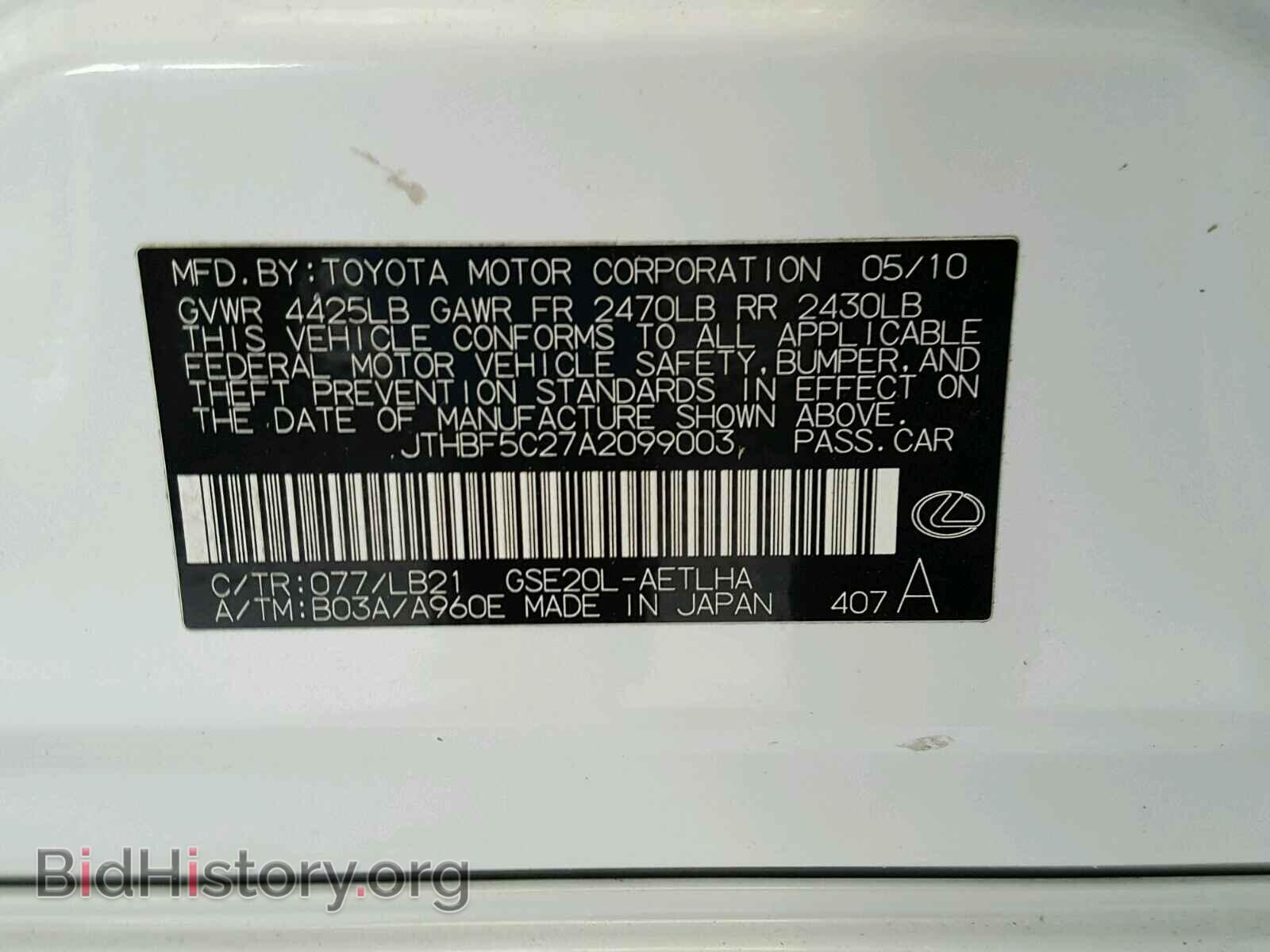 2010 LEXUS IS250 - VIN: JTHBF5C27A2099003 - Фото 10