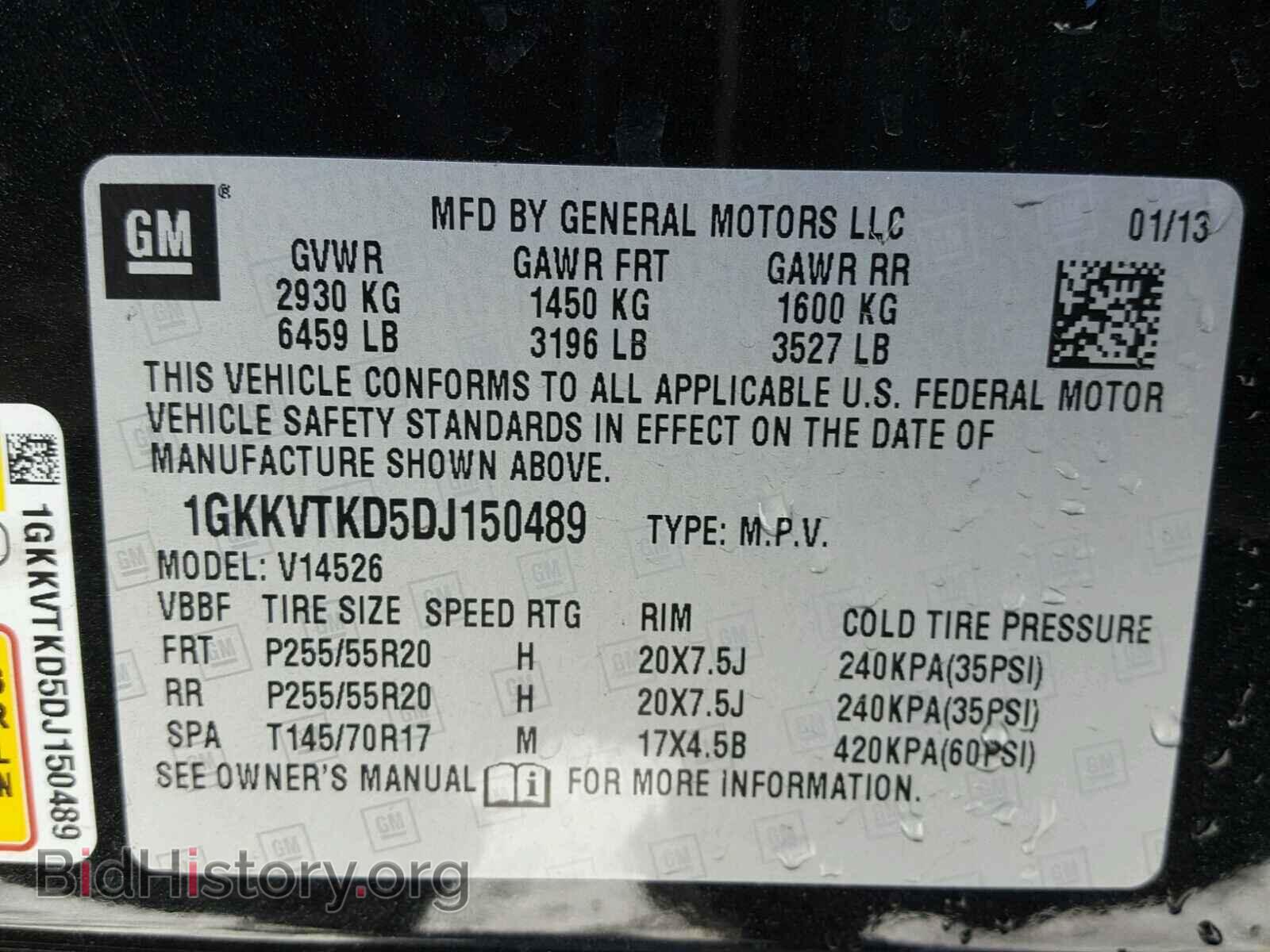 2013 GMC ACADIA DEN - VIN: 1GKKVTKD5DJ150489 - Фото 10