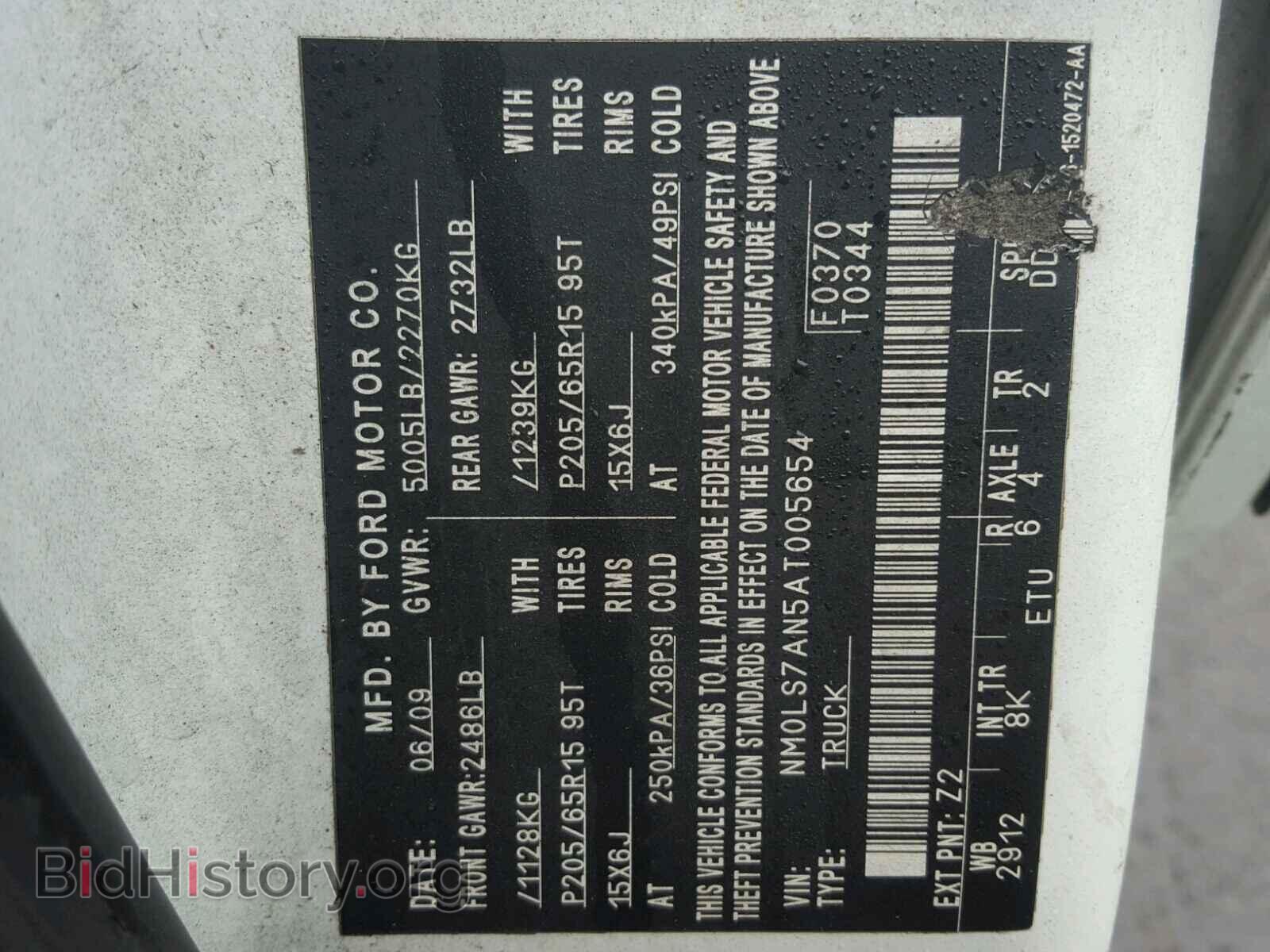 2010 FORD TRANSIT CO - VIN: NM0LS7AN5AT005654 - Фото 10