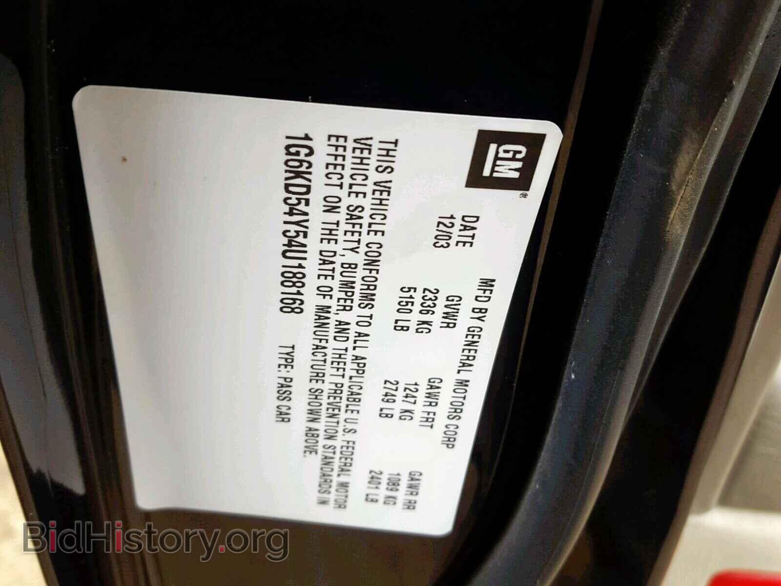 2004 CADILLAC DEVILLE - VIN: 1G6KD54Y54U188168 - Фото 10