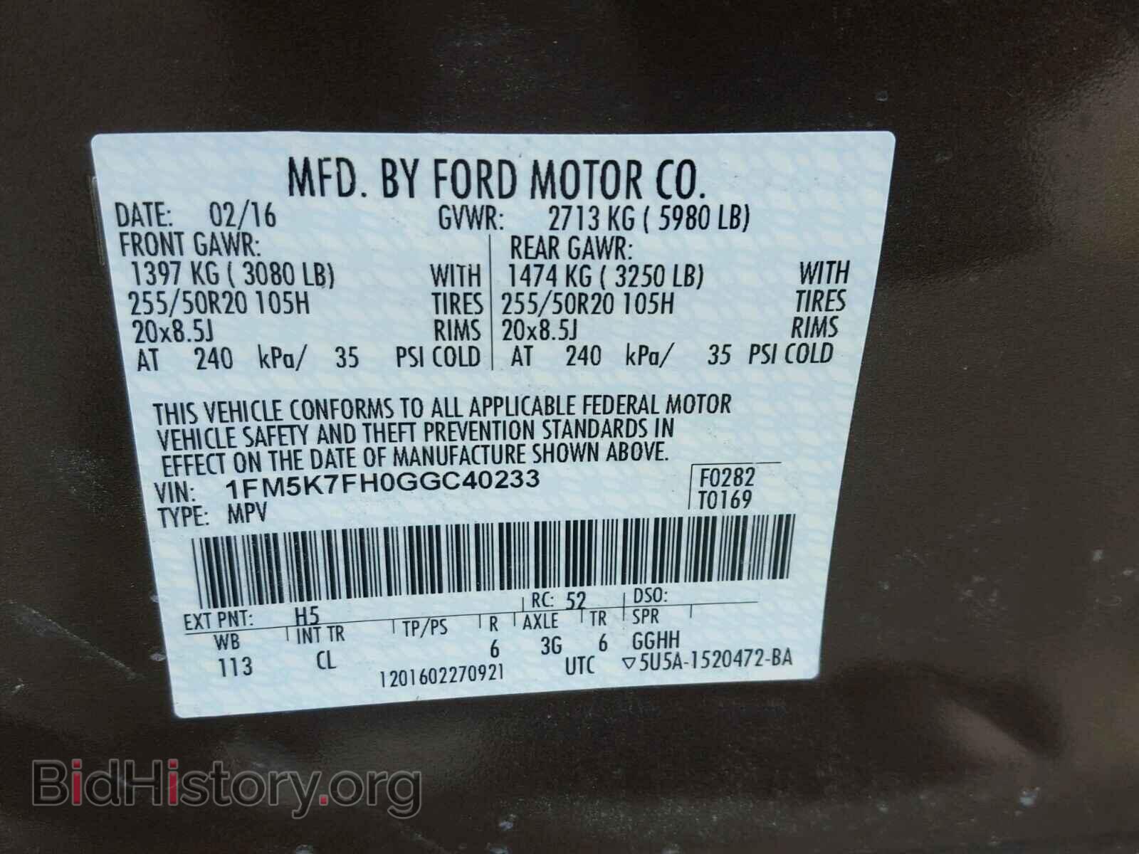 2016 FORD EXPLORER - VIN: 1FM5K7FH0GGC40233 - Фото 10